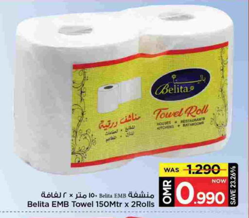 available at مارك & سايف in عُمان - مسقط‎