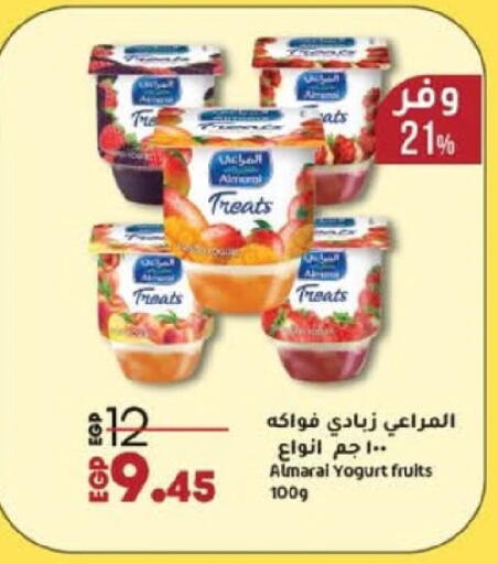 المراعي زبادي available at لولو هايبرماركت in Egypt - القاهرة