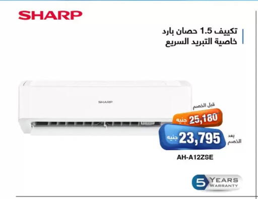 شارب مكيف الهواء available at العربى جروب in Egypt - القاهرة