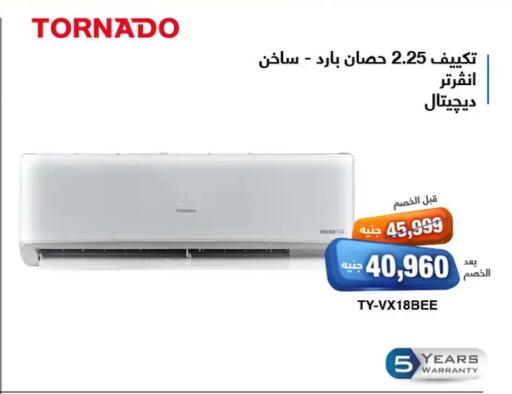 available at العربى جروب in Egypt - القاهرة
