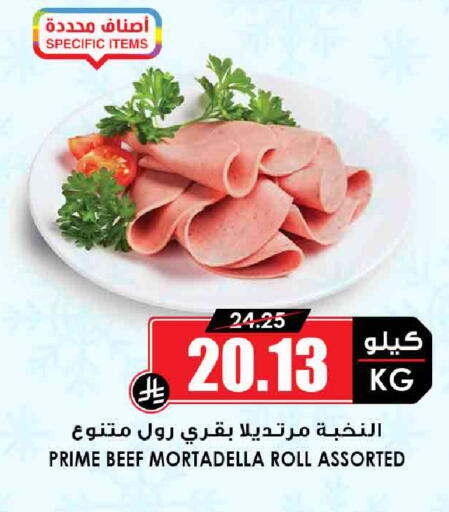 available at Prime Supermarket in KSA, Saudi Arabia, Saudi - Jeddah