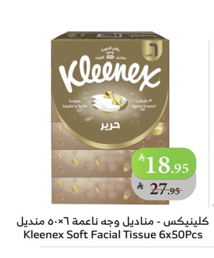 كلينيكس available at الراية in مملكة العربية السعودية, السعودية, سعودية - ينبع