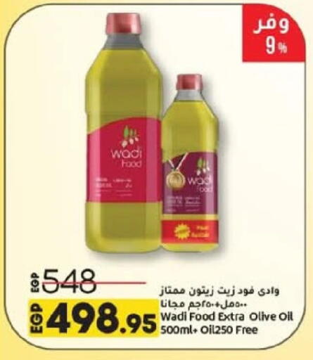 زيت الزيتون available at لولو هايبرماركت in Egypt - القاهرة