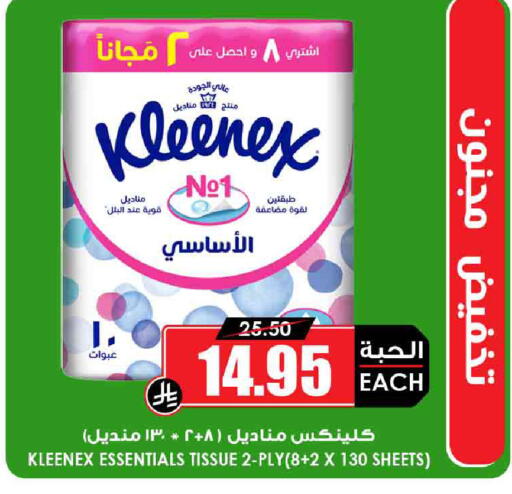 KLEENEX available at Prime Supermarket in KSA, Saudi Arabia, Saudi - Al Khobar