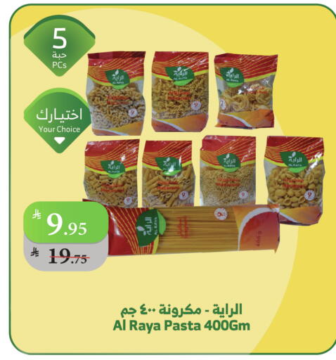 معكرونة available at الراية in مملكة العربية السعودية, السعودية, سعودية - جدة