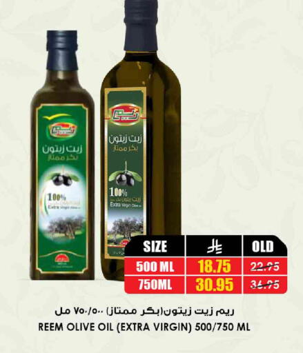 زيت الزيتون البكر available at أسواق النخبة in مملكة العربية السعودية, السعودية, سعودية - الخبر‎
