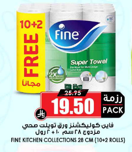 FINE available at Prime Supermarket in KSA, Saudi Arabia, Saudi - Sakaka