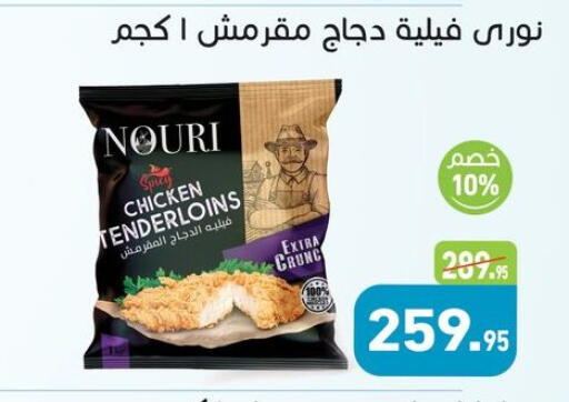 available at Othaim Market   in Egypt - Cairo