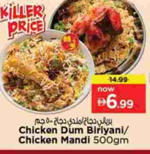 available at نستو هايبرماركت in الإمارات العربية المتحدة , الامارات - رَأْس ٱلْخَيْمَة