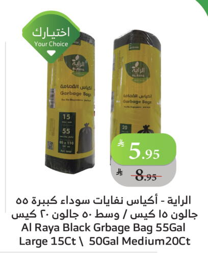 Garbage / Trash Bags available at الراية in مملكة العربية السعودية, السعودية, سعودية - ينبع