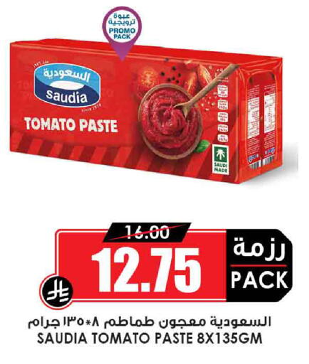 SAUDIA Tomato Paste available at Prime Supermarket in KSA, Saudi Arabia, Saudi - Al-Kharj