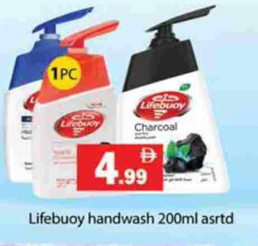 available at جلف هايبرماركت ذ.م.م in الإمارات العربية المتحدة , الامارات - رَأْس ٱلْخَيْمَة