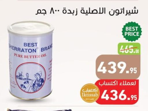 available at Othaim Market   in Egypt - Cairo