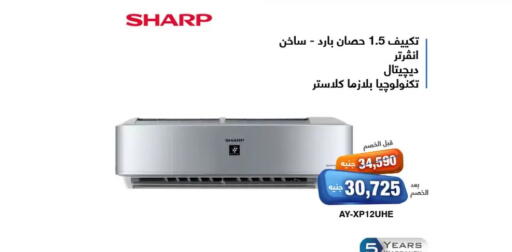شارب مكيف الهواء available at العربى جروب in Egypt - القاهرة