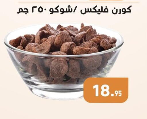 available at أسواق العثيم in Egypt - القاهرة