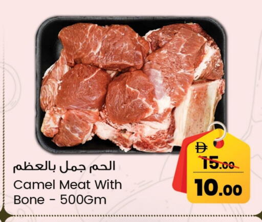 Camel meat available at SAFARI HYPERMARKET  in UAE - Ras al Khaimah