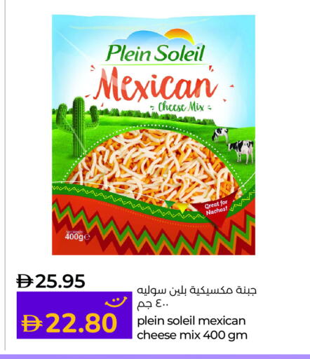 available at لولو هايبرماركت in الإمارات العربية المتحدة , الامارات - أم القيوين‎