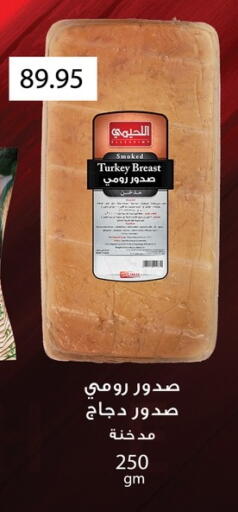 available at أسواق العثيم in Egypt - القاهرة