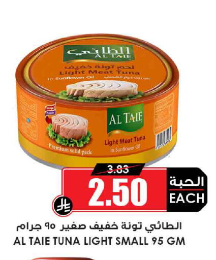 تونة - معلب available at أسواق النخبة in مملكة العربية السعودية, السعودية, سعودية - الخبر‎