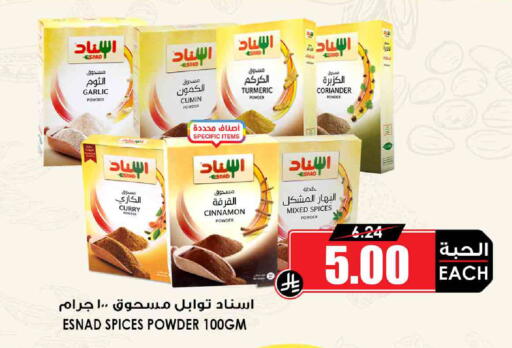 Turmeric Coriander Garlic Cumin Cinnamon available at Prime Supermarket in KSA, Saudi Arabia, Saudi - Buraidah