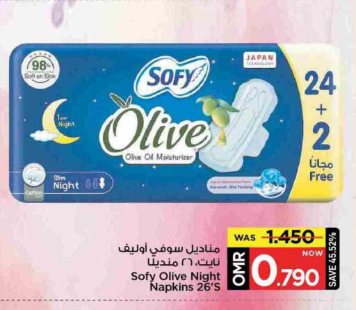 صوفي available at مارك & سايف in عُمان - مسقط‎