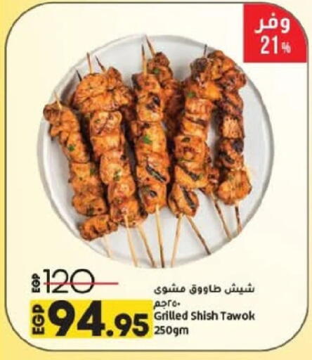 available at Lulu Hypermarket  in Egypt - Cairo