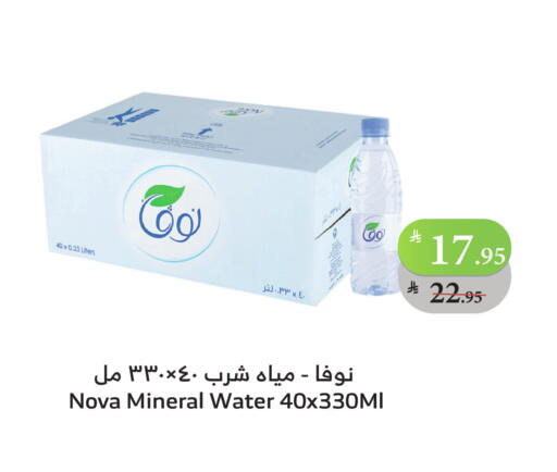نوفا available at الراية in مملكة العربية السعودية, السعودية, سعودية - تبوك