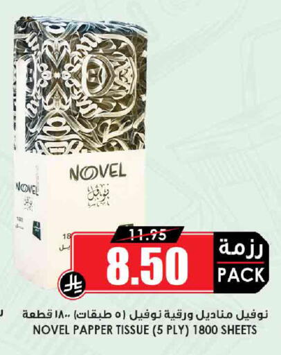 available at أسواق النخبة in مملكة العربية السعودية, السعودية, سعودية - الجبيل‎