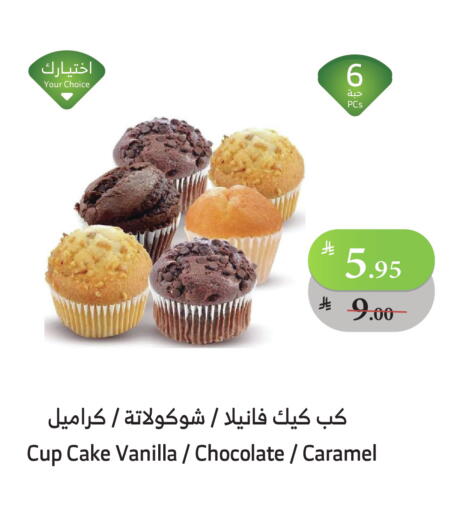 Vanilla available at Al Raya in KSA, Saudi Arabia, Saudi - Al Bahah