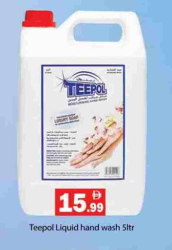 available at جلف هايبرماركت ذ.م.م in الإمارات العربية المتحدة , الامارات - رَأْس ٱلْخَيْمَة