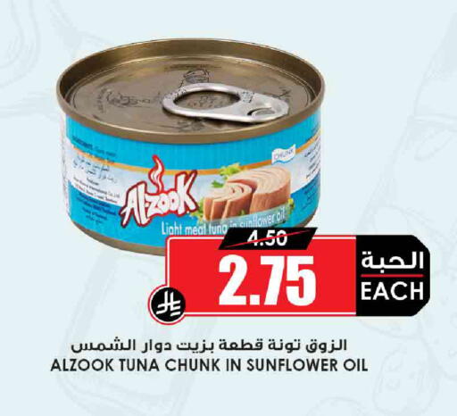 تونة - معلب available at أسواق النخبة in مملكة العربية السعودية, السعودية, سعودية - الخرج