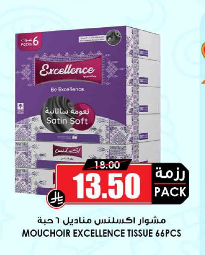 available at Prime Supermarket in KSA, Saudi Arabia, Saudi - Al Duwadimi