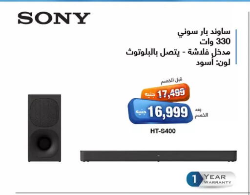 SONY Speaker available at El Araby Group  in Egypt - Cairo