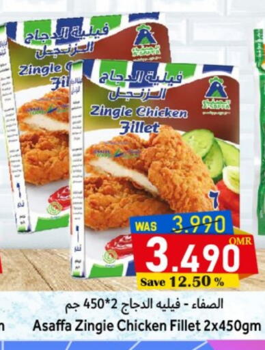available at Al Qoot Hypermarket in Oman - Muscat