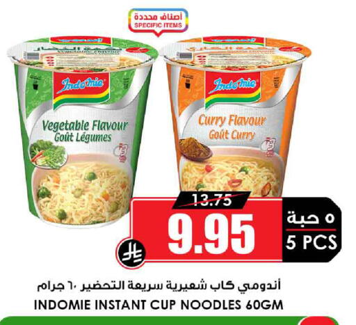 إندومي  نودلز سريع التحضير في كوب available at أسواق النخبة in مملكة العربية السعودية, السعودية, سعودية - سكاكا