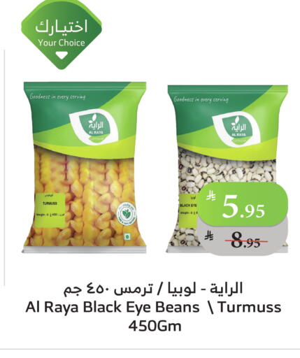 available at الراية in مملكة العربية السعودية, السعودية, سعودية - جدة