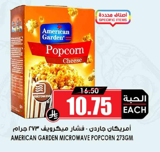 available at Prime Supermarket in KSA, Saudi Arabia, Saudi - Al Hasa