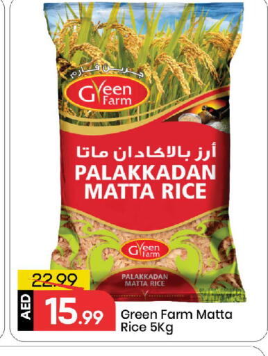 available at مارك & سيف in الإمارات العربية المتحدة , الامارات - دبي