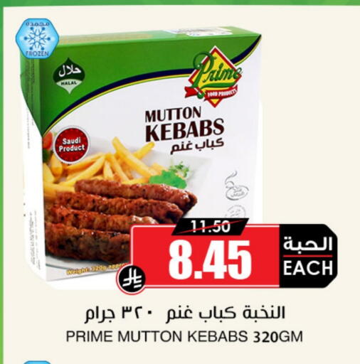available at Prime Supermarket in KSA, Saudi Arabia, Saudi - Al-Kharj