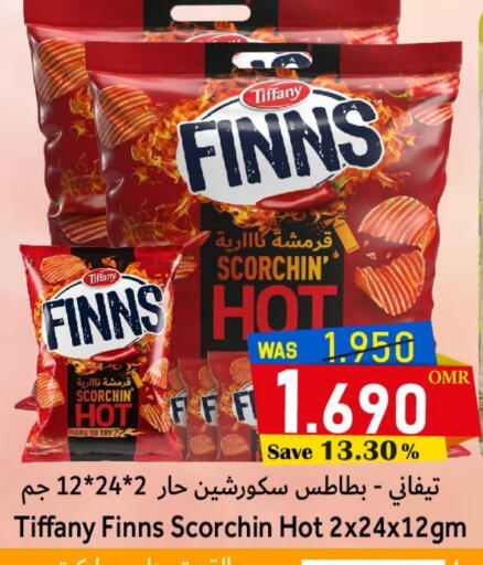 تيفاني available at مركز المزن للتسوق in عُمان - مسقط‎