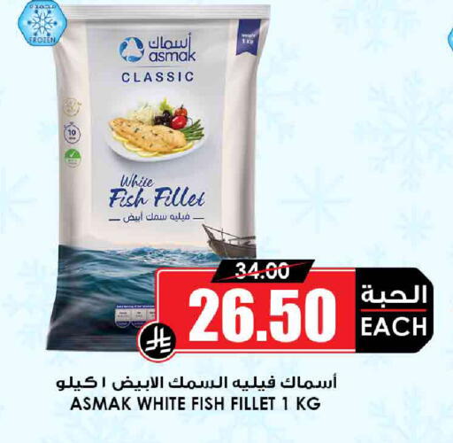 available at أسواق النخبة in مملكة العربية السعودية, السعودية, سعودية - سكاكا