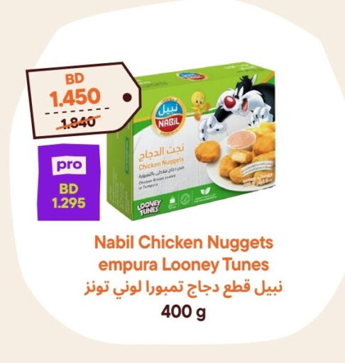 ناجتس الدجاج available at طلبات مارت in البحرين