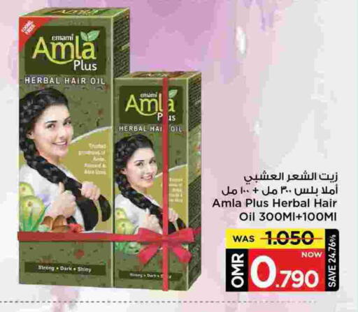 available at MARK & SAVE in Oman - Muscat