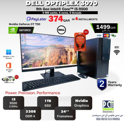 available at PC house  in Qatar - Al Shamal