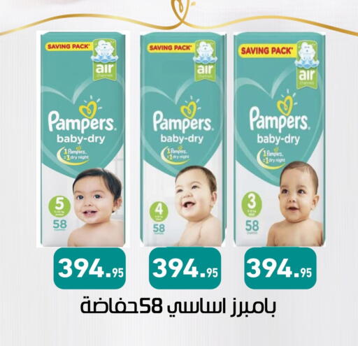 Pampers available at Othaim Market   in Egypt - Cairo