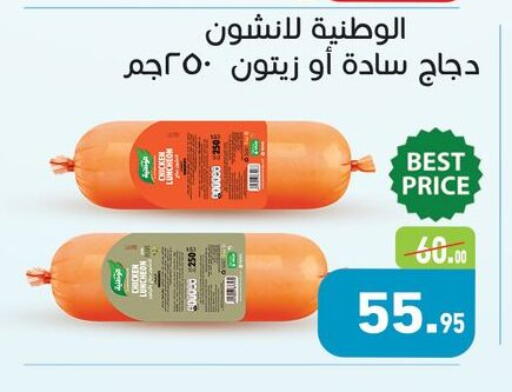 available at أسواق العثيم in Egypt - القاهرة