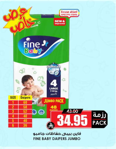FINE BABY available at Prime Supermarket in KSA, Saudi Arabia, Saudi - Sakaka