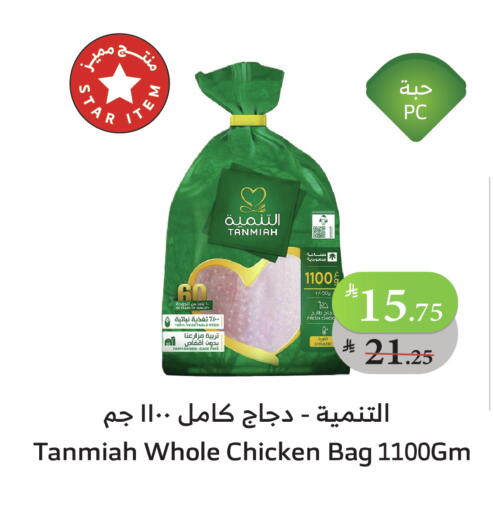 TANMIAH Fresh Whole Chicken available at Al Raya in KSA, Saudi Arabia, Saudi - Al Bahah