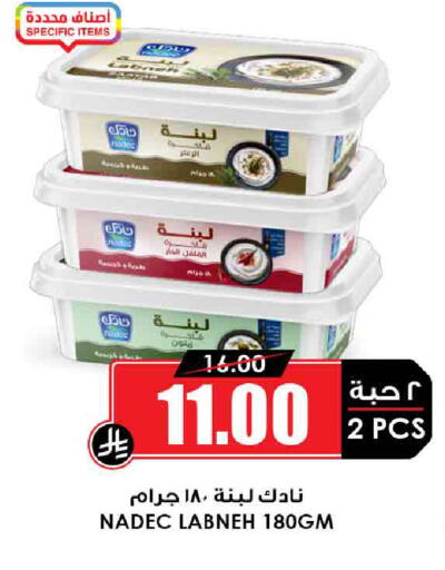 نادك لبنة available at أسواق النخبة in مملكة العربية السعودية, السعودية, سعودية - الخرج
