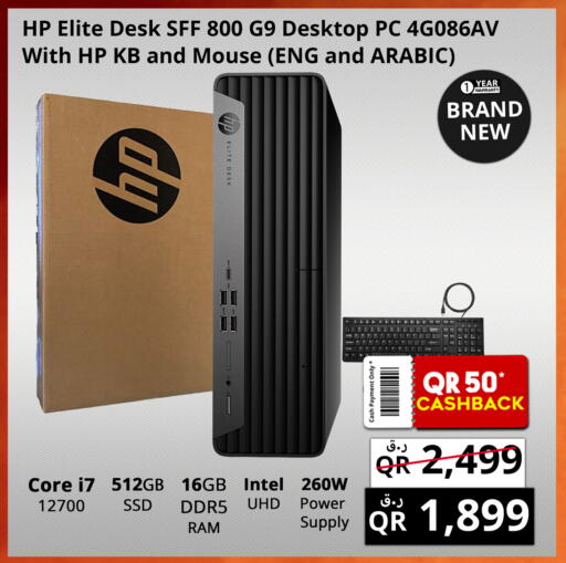 إتش بي available at برستيج كمبيوتر in قطر - الشحانية